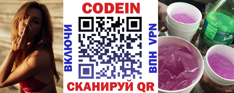 цены наркотик  Гусиноозёрск  Кодеин Purple Drank 