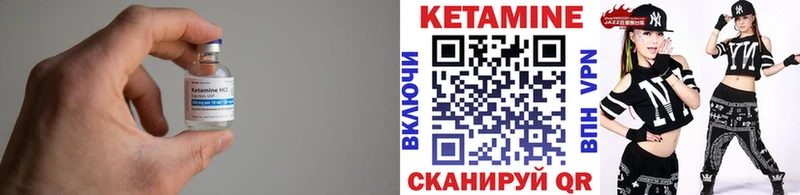 КЕТАМИН VHQ  Гусиноозёрск 