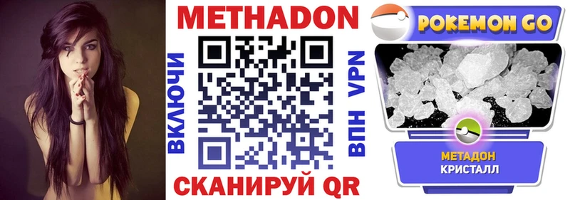 МЕТАДОН VHQ  дарнет шоп  Гусиноозёрск 